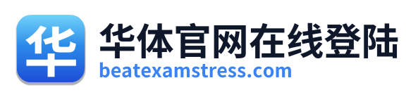 华体官网在线登陆